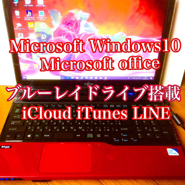 ブルーレイ搭載!2ワインレッドの富士通LIFEBOOK-