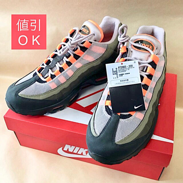 Nike Airmax 95 29cm トータルオレンジ