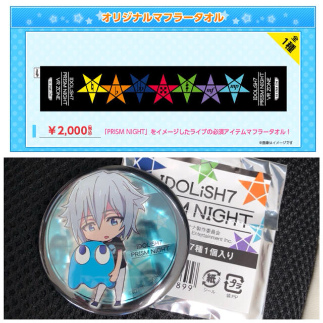 VR★アイナナプリズムナイト★環セット☆未使用新品 エンタメ/ホビーのおもちゃ/ぬいぐるみ(キャラクターグッズ)の商品写真