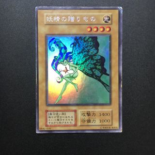 ユウギオウ(遊戯王)の遊戯王 妖精の贈り物 (シングルカード)