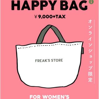 フリークスストア(FREAK'S STORE)のフリークスストア 福袋(ブルゾン)