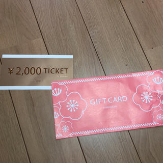 スコットクラブ(SCOT CLUB)のヤマダヤチケット2000円分(その他)