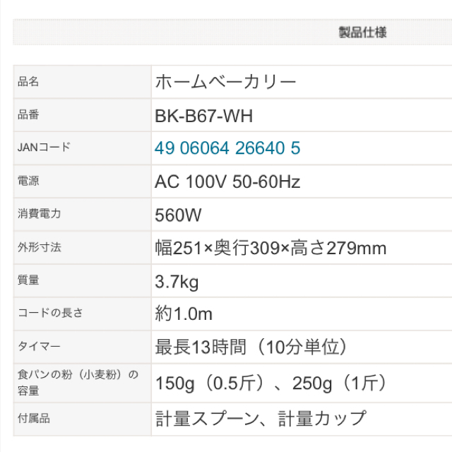 チキンさま専用