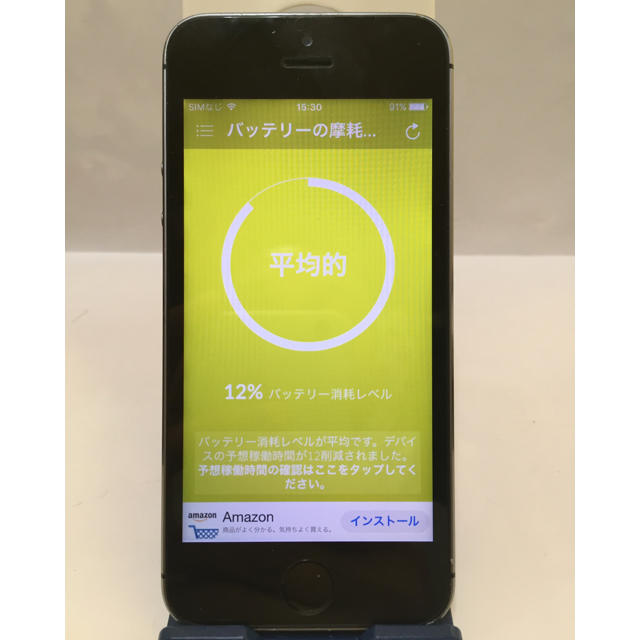 Iphone 5S スペースグレイ 32GB ソフトバンクスマートフォン/携帯電話