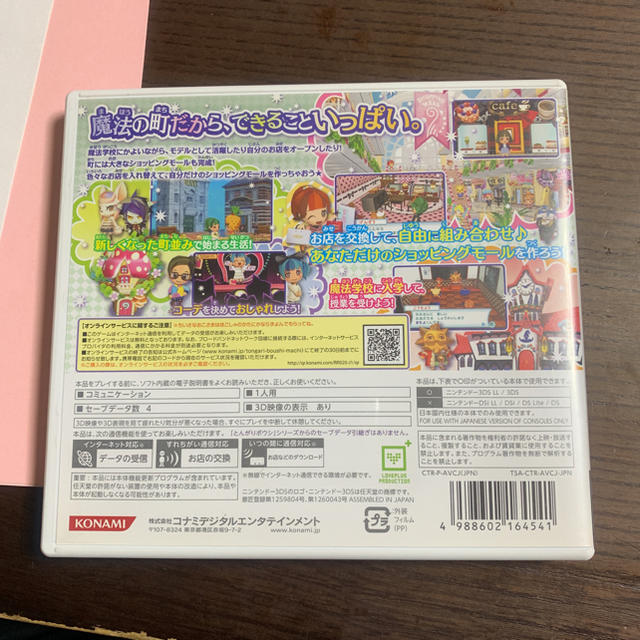 ニンテンドー3DS(ニンテンドー3DS)のとんがりボウシと魔法の町 エンタメ/ホビーのゲームソフト/ゲーム機本体(家庭用ゲームソフト)の商品写真