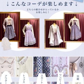 アクシーズファム(axes femme)のアクシーズファム   福袋 ポエティク(ひざ丈ワンピース)