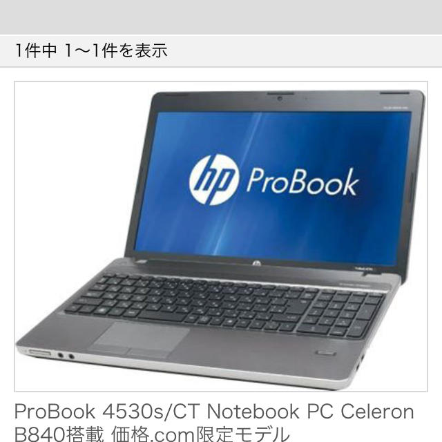 HP(ヒューレットパッカード)のHP ProBook 4530s/CT Notebook PC  スマホ/家電/カメラのPC/タブレット(ノートPC)の商品写真