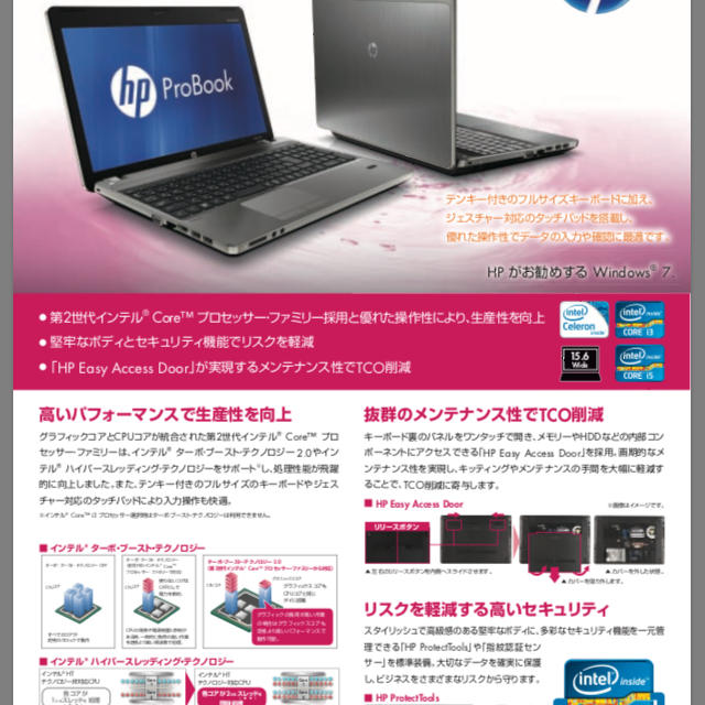 スマホ/家電/カメラHP ProBook 4530s/CT Notebook PC