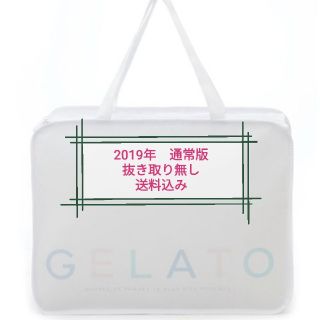 ジェラートピケ(gelato pique)のジェラートピケ 2019福袋(ルームウェア)