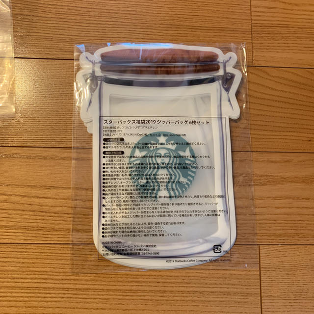 Starbucks Coffee(スターバックスコーヒー)のスターバックス ジッパーバッグ6枚セット レディースのバッグ(ショップ袋)の商品写真