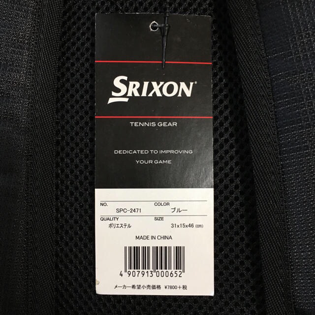 Srixon(スリクソン)の【新品 タグ付き】SRIXON テニスリュック スポーツ/アウトドアのテニス(バッグ)の商品写真