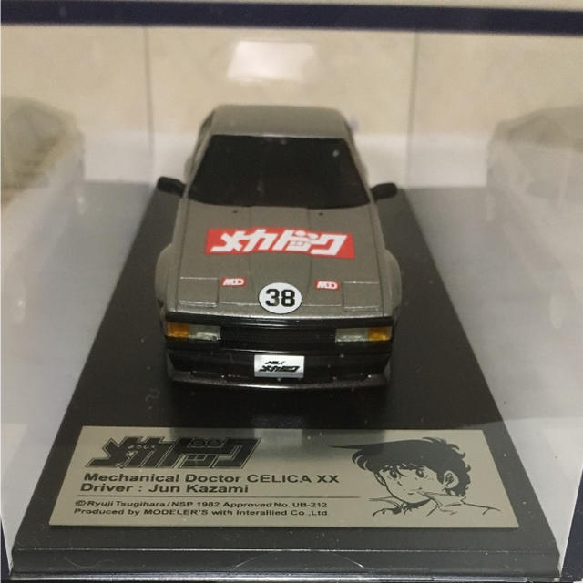 よろしくメカドック 1/43 セリカXX よろしくメカドック 1/43 セリカXX