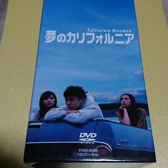 KinKi Kids(キンキキッズ)の『夢のカリフォルニア』DVD－BOX エンタメ/ホビーのDVD/ブルーレイ(TVドラマ)の商品写真