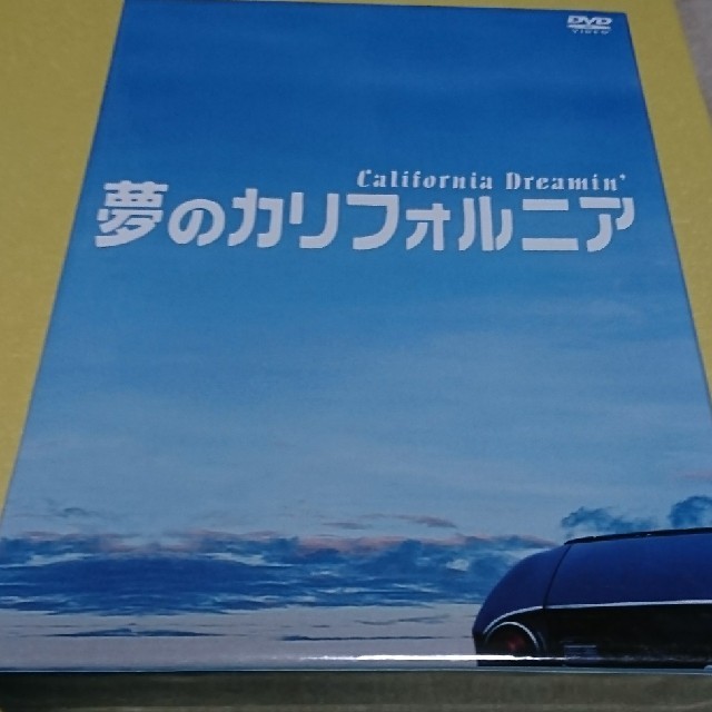 KinKi Kids(キンキキッズ)の『夢のカリフォルニア』DVD－BOX エンタメ/ホビーのDVD/ブルーレイ(TVドラマ)の商品写真