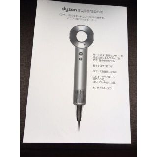 ダイソン(Dyson)のダイソン ヘアドライヤー Supersonic HD01 ＋新品ケース(ドライヤー)