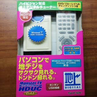 Monster TV HDUC 地デジチューナー(PC周辺機器)