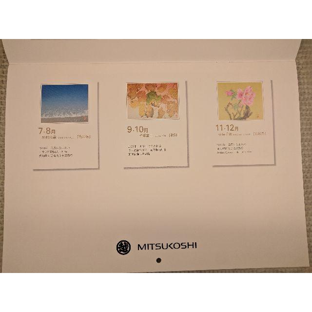 三越(ミツコシ)の三越 カレンダー 2019 MITSUKOSHI インテリア/住まい/日用品の文房具(カレンダー/スケジュール)の商品写真