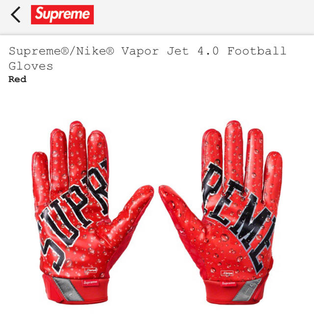 supreme  nike football gloves L