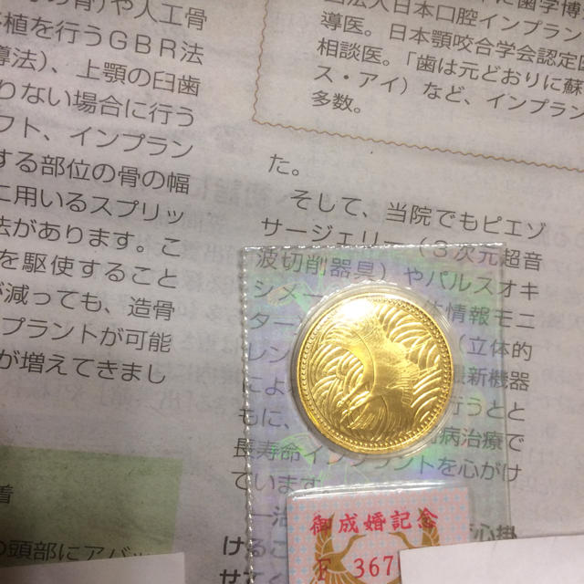 「  送料無料」皇太子御成婚記念 5万円金貨  1枚