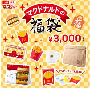 マクドナルド(マクドナルド)のゆっきーさん　専用(その他)