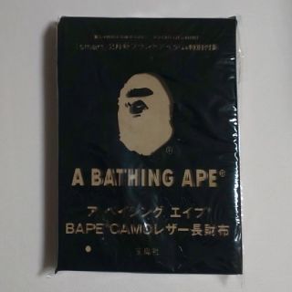 アベイシングエイプ(A BATHING APE)の『smart』2018年2月号 付録  A BATHING APE レザー長財布(長財布)