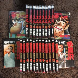 黒沢 最強伝説 シリーズ 全巻セット まとめ売り 漫画 本