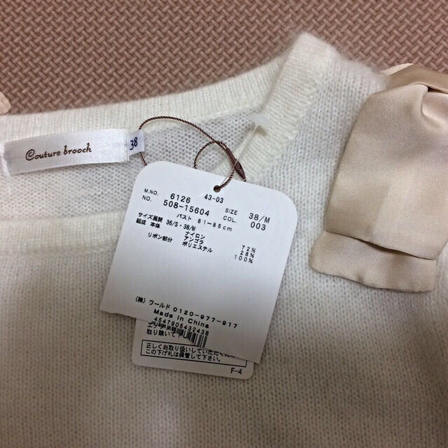 anatelier(アナトリエ)の☆★みのり☆★様専用 レディースのトップス(ニット/セーター)の商品写真