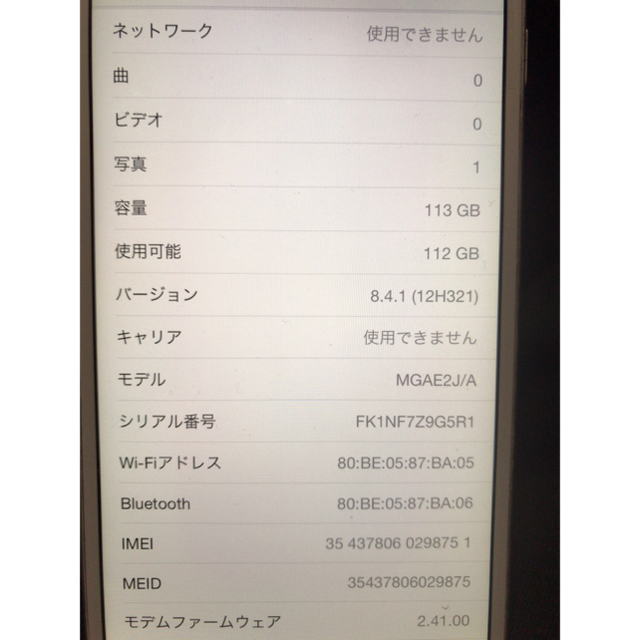 Apple(アップル)のiPhone 6plus 128GB シルバー スマホ/家電/カメラのスマートフォン/携帯電話(スマートフォン本体)の商品写真