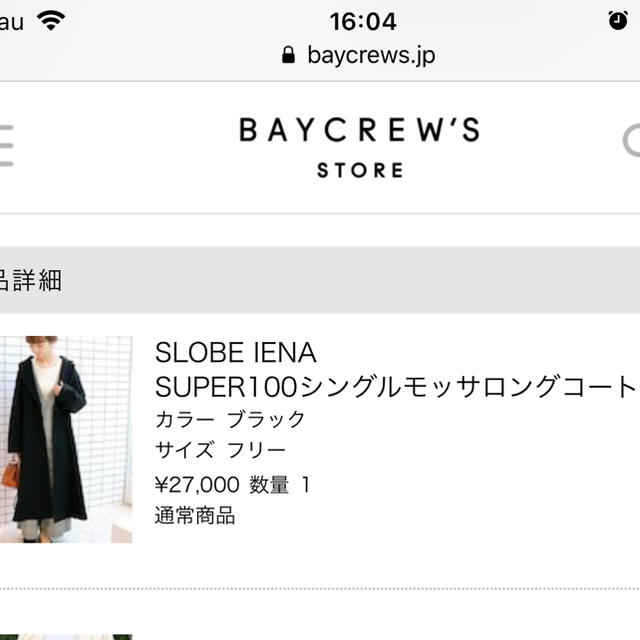 SLOBE IENA(スローブイエナ)のSLOBE IENA 2018AW コート レディースのジャケット/アウター(ロングコート)の商品写真