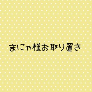 ハンドジェル、リップパック(その他)