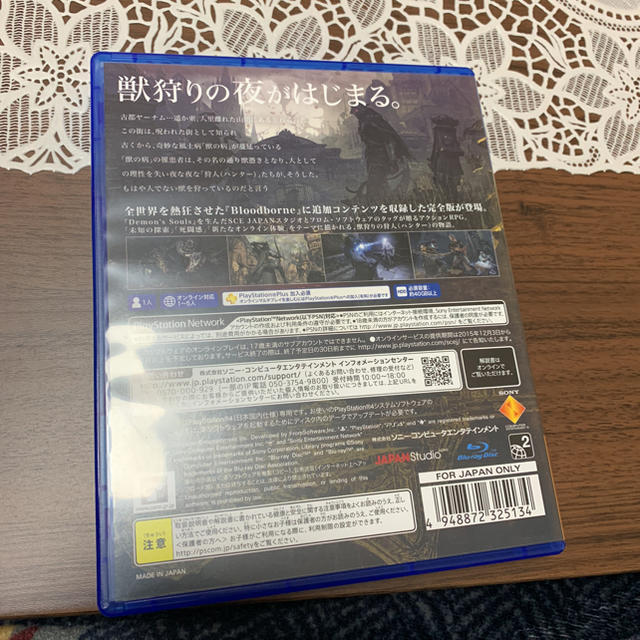 PlayStation4(プレイステーション4)のBloodborne The Old Hunters Edition エンタメ/ホビーのゲームソフト/ゲーム機本体(家庭用ゲームソフト)の商品写真