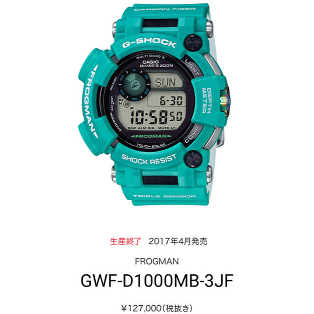 G-SHOCK - GWF-D1000MB-3JF フロッグマン 新品 未使用 保証付き