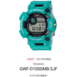 ジーショック(G-SHOCK)のGWF-D1000MB-3JF フロッグマン 新品 未使用 保証付き(腕時計(デジタル))