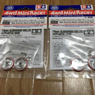 ミニ四駆 19mmプラリング付 アルミベアリングローラー (レッド)(模型/プラモデル)