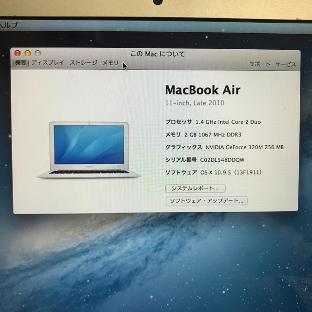 MacBookAir Late 2010 11inch