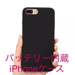 バッテリー内蔵iPhoneケース5.5inch対応 箱無(iPhoneケース)