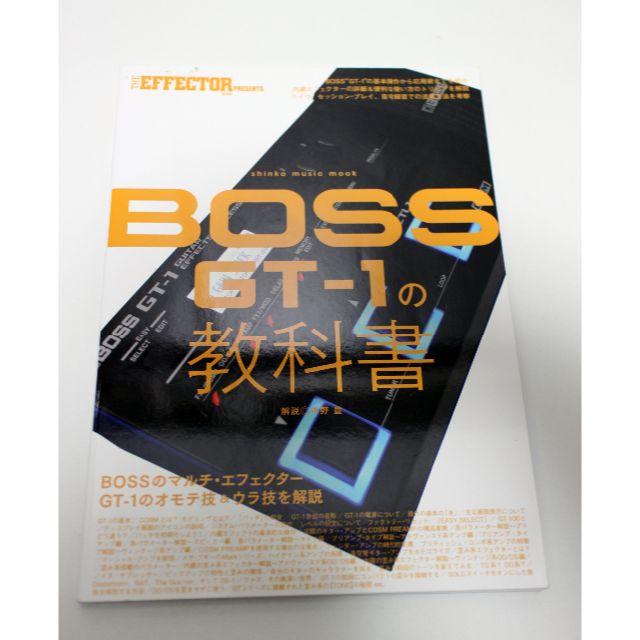 BOSS GT-1本体・純正電源アダプター・教科書 セット【ほぼ新品・超美品