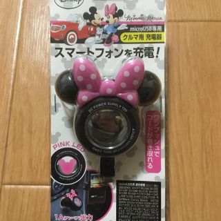 【新品】☆ミニーマウス デジタルチャージャー☆(車内アクセサリ)