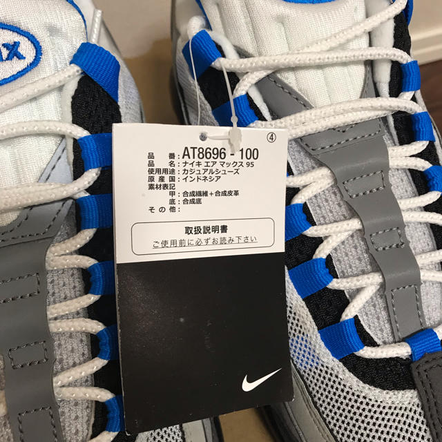 NIKE AIR MAX 95 クリスタルブルー エアマックス95