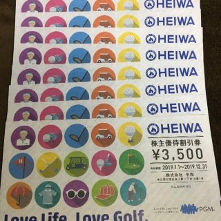 値下げ！追跡補償あり HEIWA 株主優待券 ¥28,000分(その他)