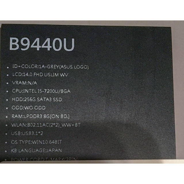 ASUS　B9440　ノートPC 新品　おまけ付