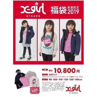 エックスガールステージス(X-girl Stages)の【最終値下げ】新品 エックスガール 福袋 130(その他)