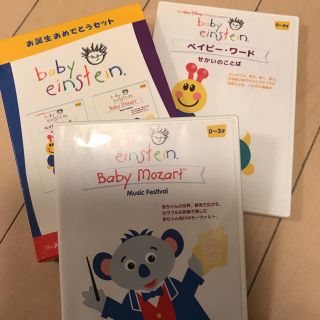 ベイビーアインシュタイン(baby einstein)のbaby einstein DVD(知育玩具)