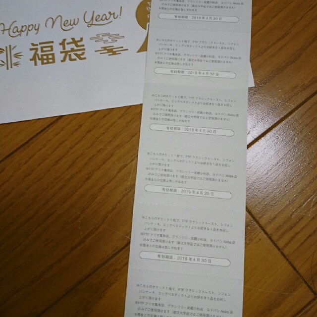 フレンチトーストファクトリー 福袋の通販 By まさたろう S Shop ラクマ フレンチトーストファクトリー 福袋の通販 By まさたろう S Shop ラクマ