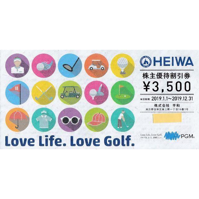 HEIWA/PGM 株主優待 24枚 レターパックプラス発送 - ゴルフ場