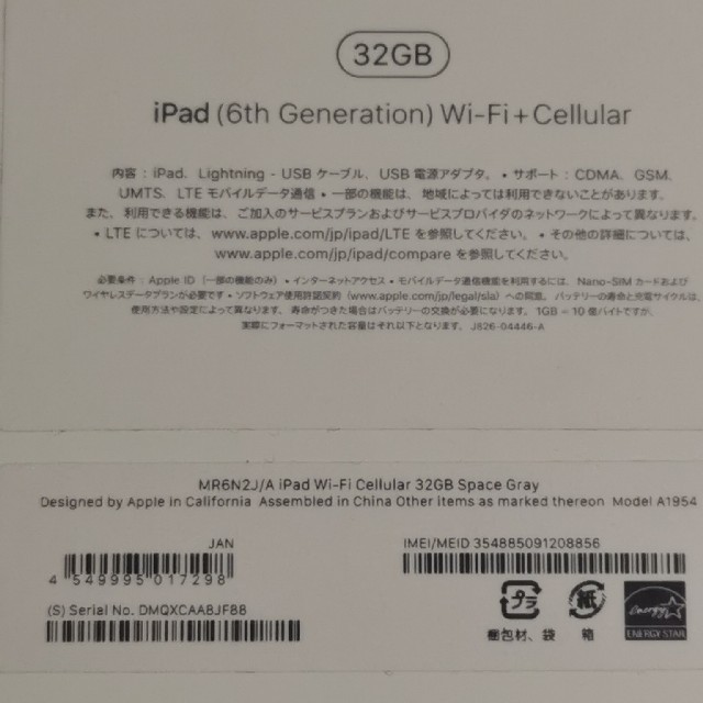 PC/タブレット【新品】iPad 2018 32GB Cellular simフリー グレイ