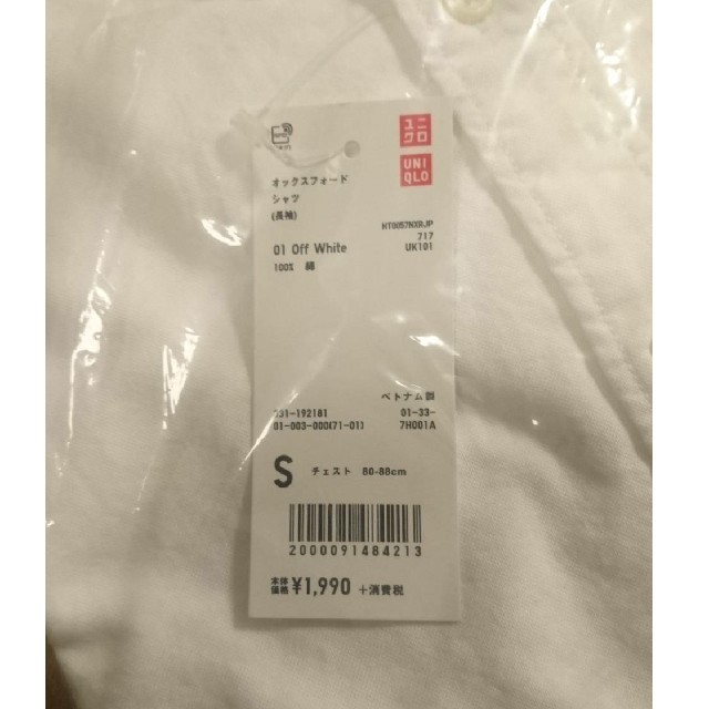 UNIQLO(ユニクロ)のUNIQLO ユニクロ／オックスフォードシャツ／ボタンダウン／Sサイズ メンズのトップス(シャツ)の商品写真