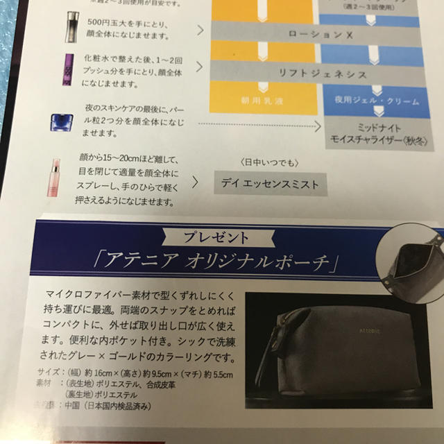 Attenir(アテニア)のアテニア ローションX(化粧水) 3点 ポーチ付き コスメ/美容のスキンケア/基礎化粧品(化粧水/ローション)の商品写真