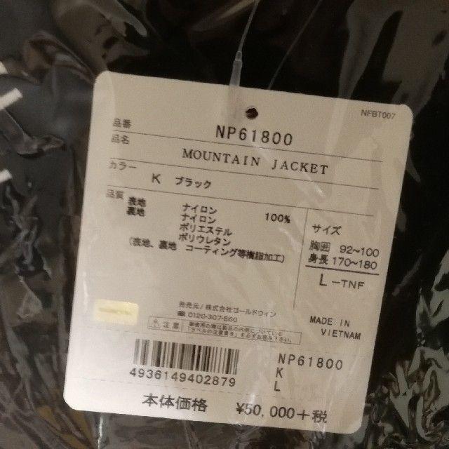 Sz.L NP61800 18AW NORTHFACE マウンテンジャケット黒 | www.causus.be