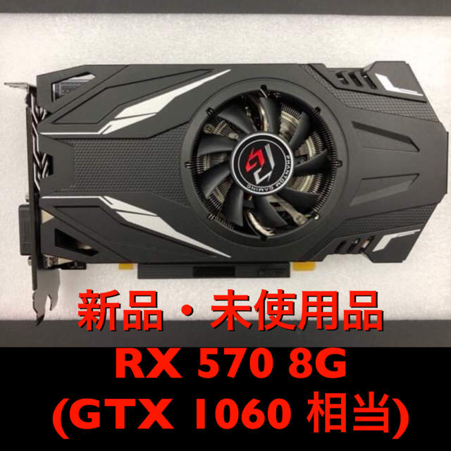 新品・未使用 rx570 8g (gtx 1060 相当) ゲーミングpc